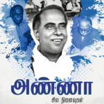 Anna Sila Ninaivugal Cover