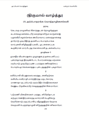 Opiyan-Moli-Nool-p1
