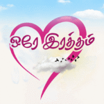 Ore-Ratham Back cover