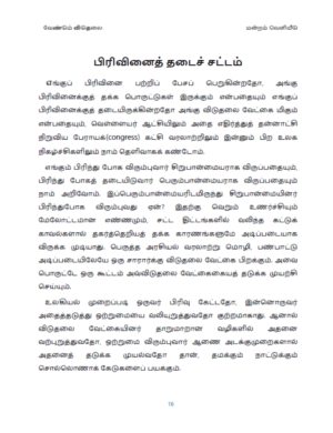 Vendum-Viduthalai-p1