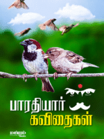 Bharathiyar-Kavithaigal